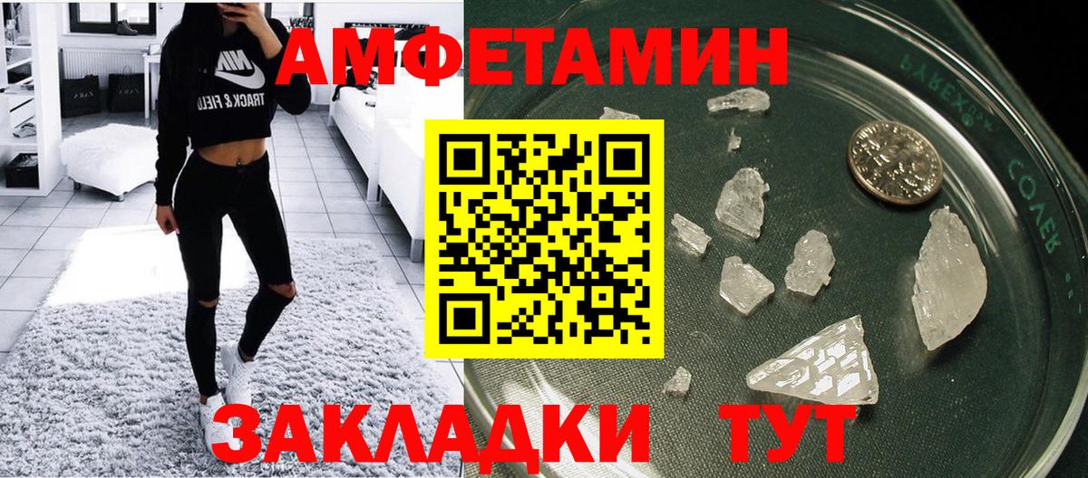 АМФЕТАМИН Розовый Канск