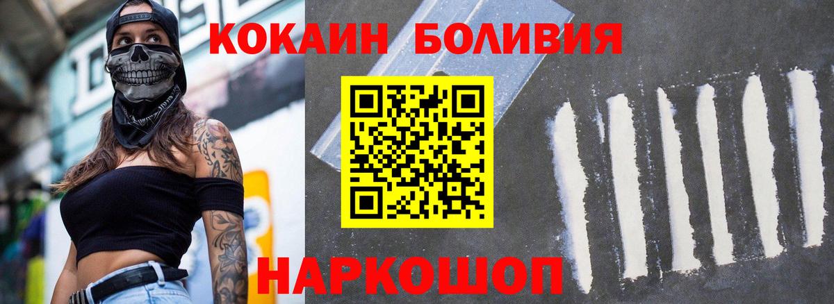 Cocaine Эквадор  Вход с VPN  Канск  Cocaine Columbia 