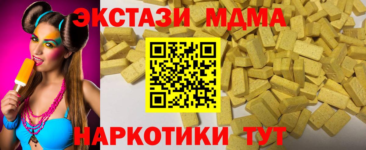 ЭКСТАЗИ 300 mg  Ecstasy  купить наркотики сайты  Канск  Вход с VPN  ЭКСТАЗИ 99% 