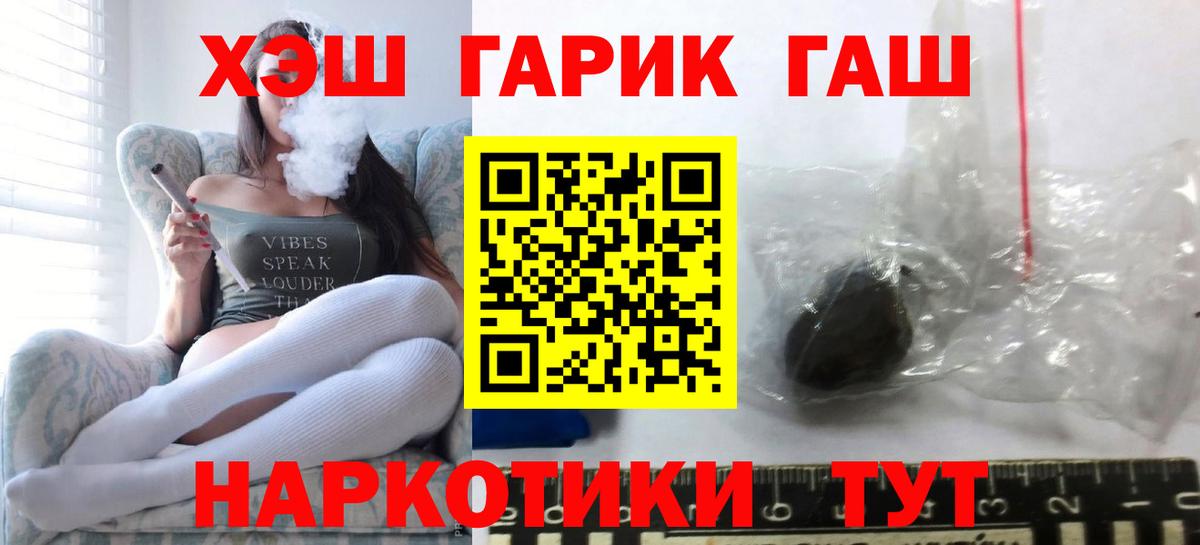 даркнет сайт  Гашиш  Канск  Вход с VPN  ГАШ индика сатива  ГАШИШ VHQ 
