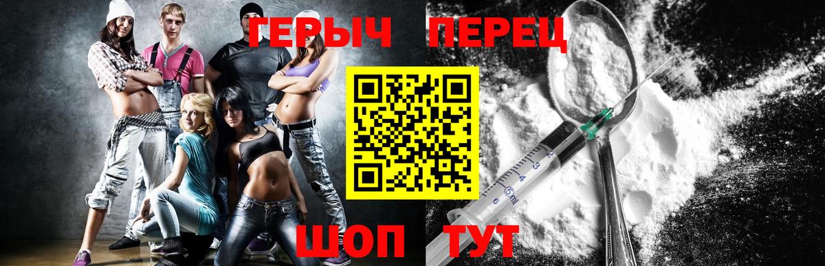 Героин афганец  Вход с VPN  Канск 