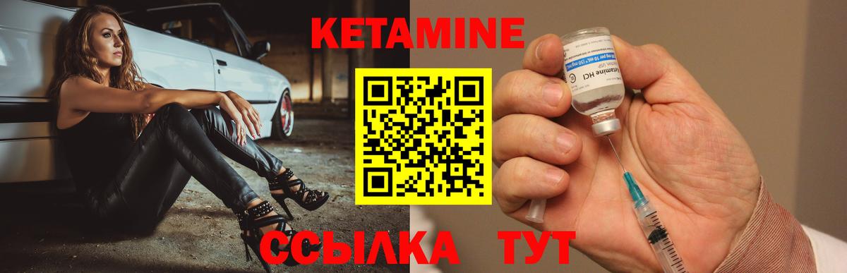 Канск  Кетамин ketamine  Вход с VPN 