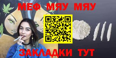 мефедрон мука Волжский