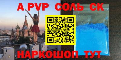 прущие крисы Волгодонск