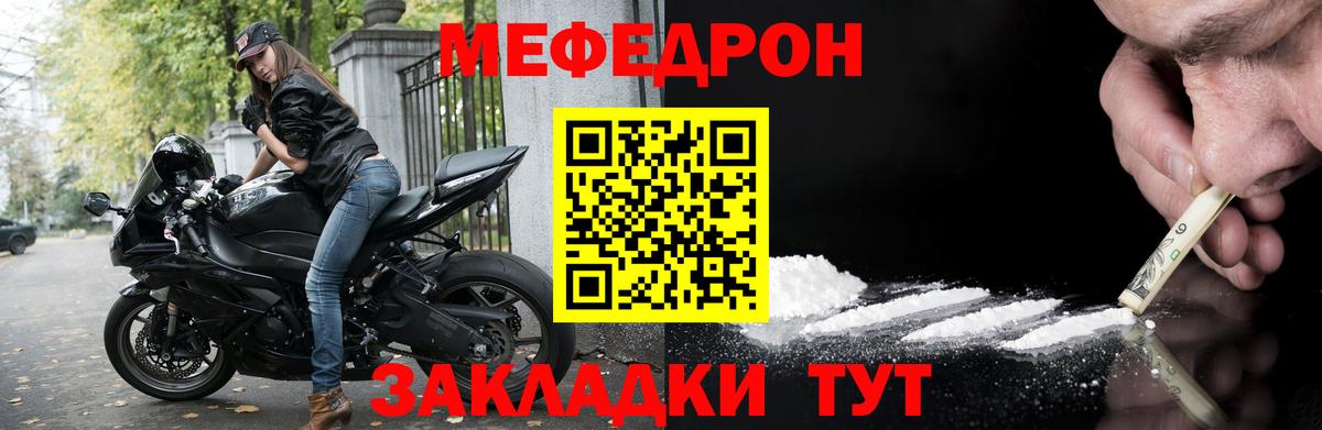 МЯУ-МЯУ мука  Вход с VPN  МЯУ-МЯУ  даркнет сайт  Мефедрон 4 MMC  Канск 