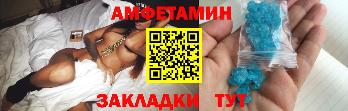 МЕТАМФЕТАМИН пудра  Вход с VPN  Канск  МЕТАМФЕТАМИН пудра 