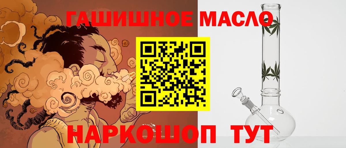 ТГК концентрат  ТГК гашишное масло  Канск  Вход с VPN 