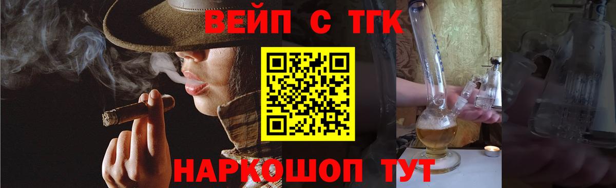 Дистиллят ТГК вейп с тгк Канск