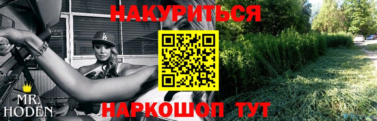 Конопля планчик  Вход с VPN  МАРИХУАНА LSD WEED  Конопля OG Kush  Канск  Каннабис планчик 